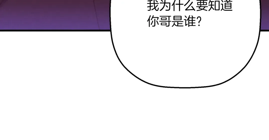 第173话 音律疗伤 第42页