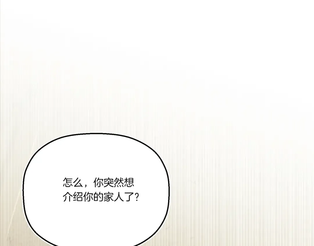 第173话 音律疗伤 第43页