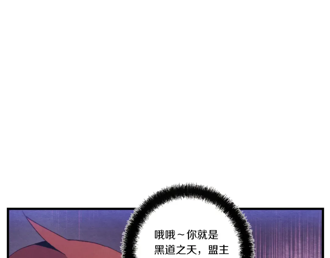 第173话 音律疗伤 第46页