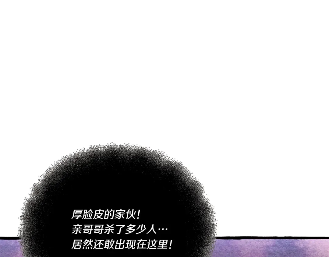 第173话 音律疗伤 第49页