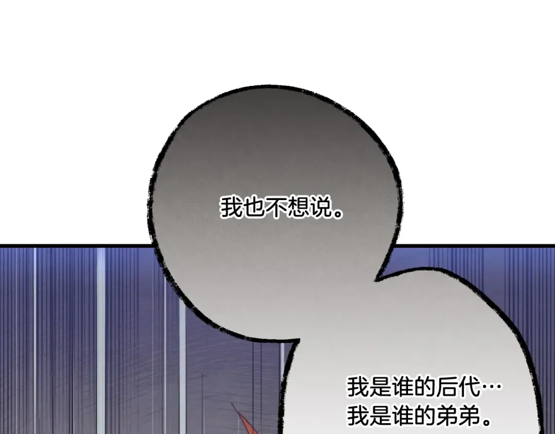 第173话 音律疗伤 第54页