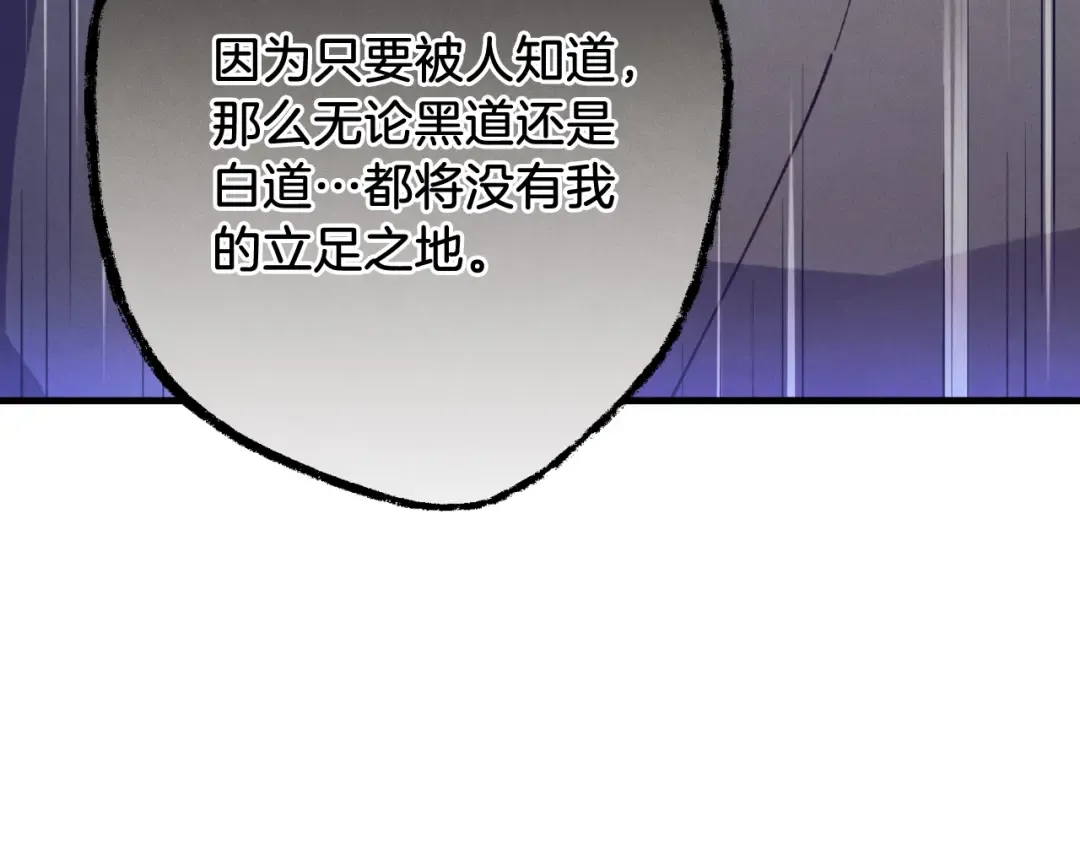 第173话 音律疗伤 第57页