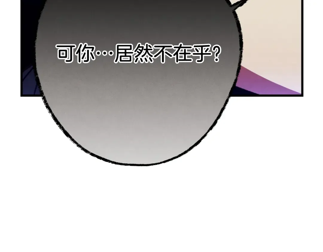 第173话 音律疗伤 第60页