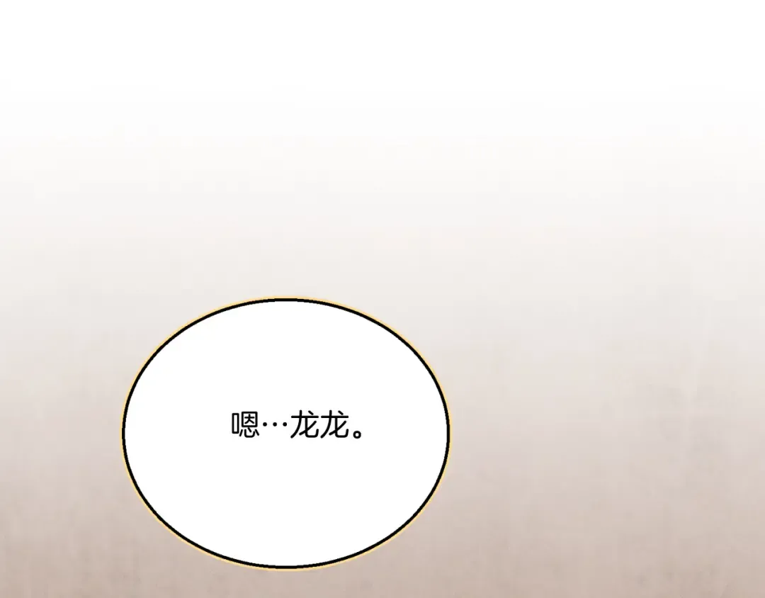 第173话 音律疗伤 第61页