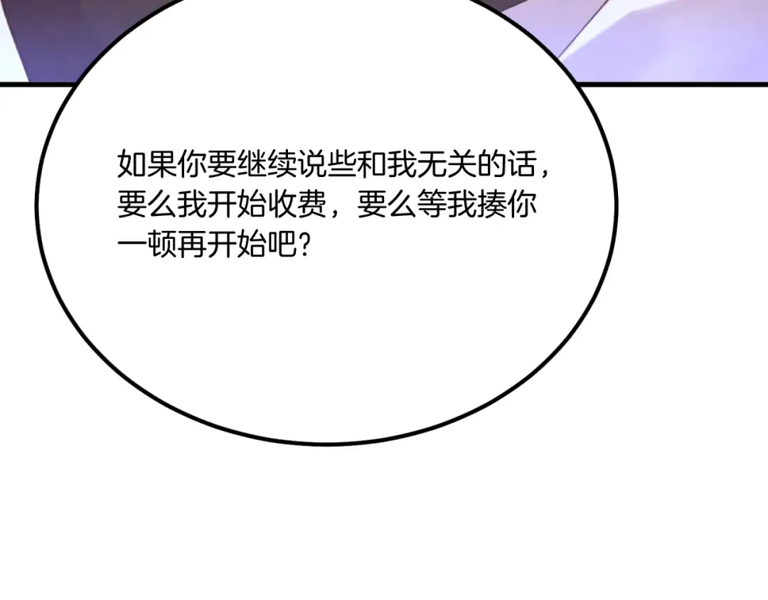 第173话 音律疗伤 第65页