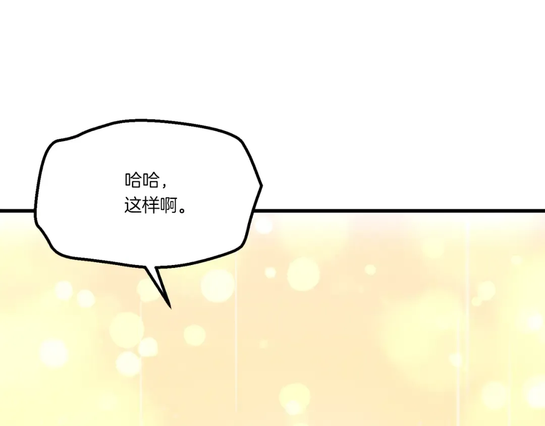 第173话 音律疗伤 第69页