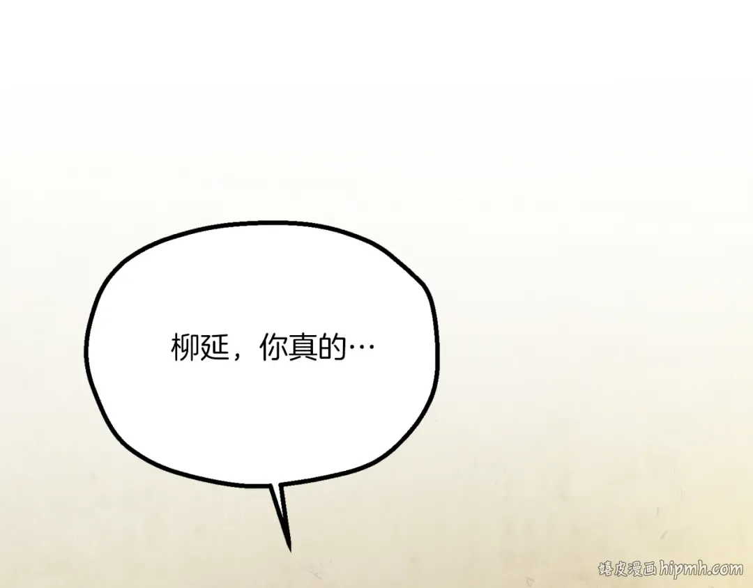 第173话 音律疗伤 第72页