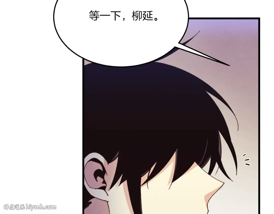 第173话 音律疗伤 第80页