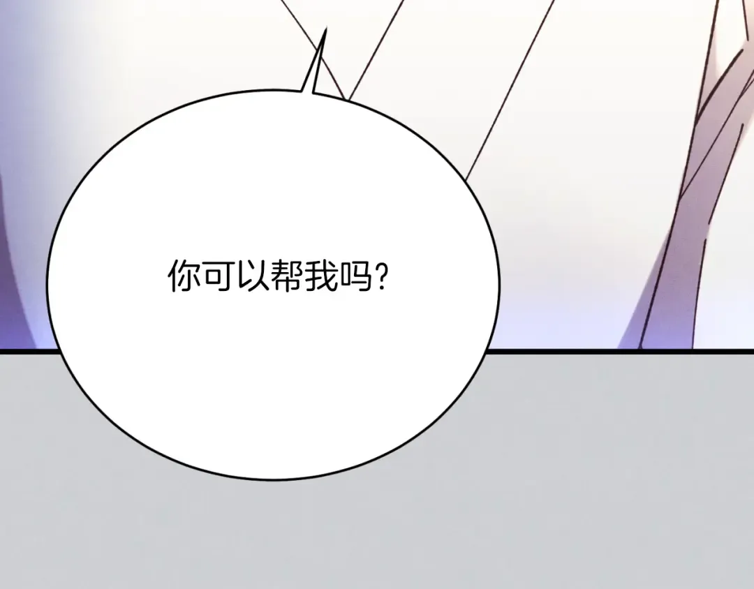 第173话 音律疗伤 第85页