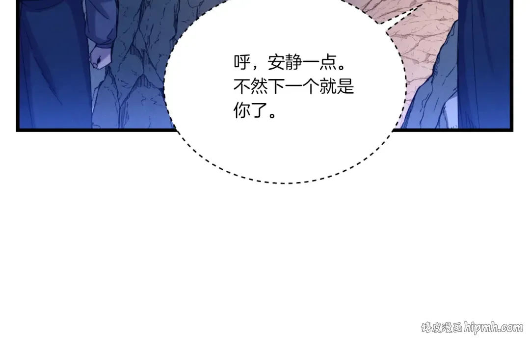 第173话 音律疗伤 第96页