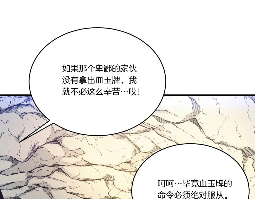 第173话 音律疗伤 第103页