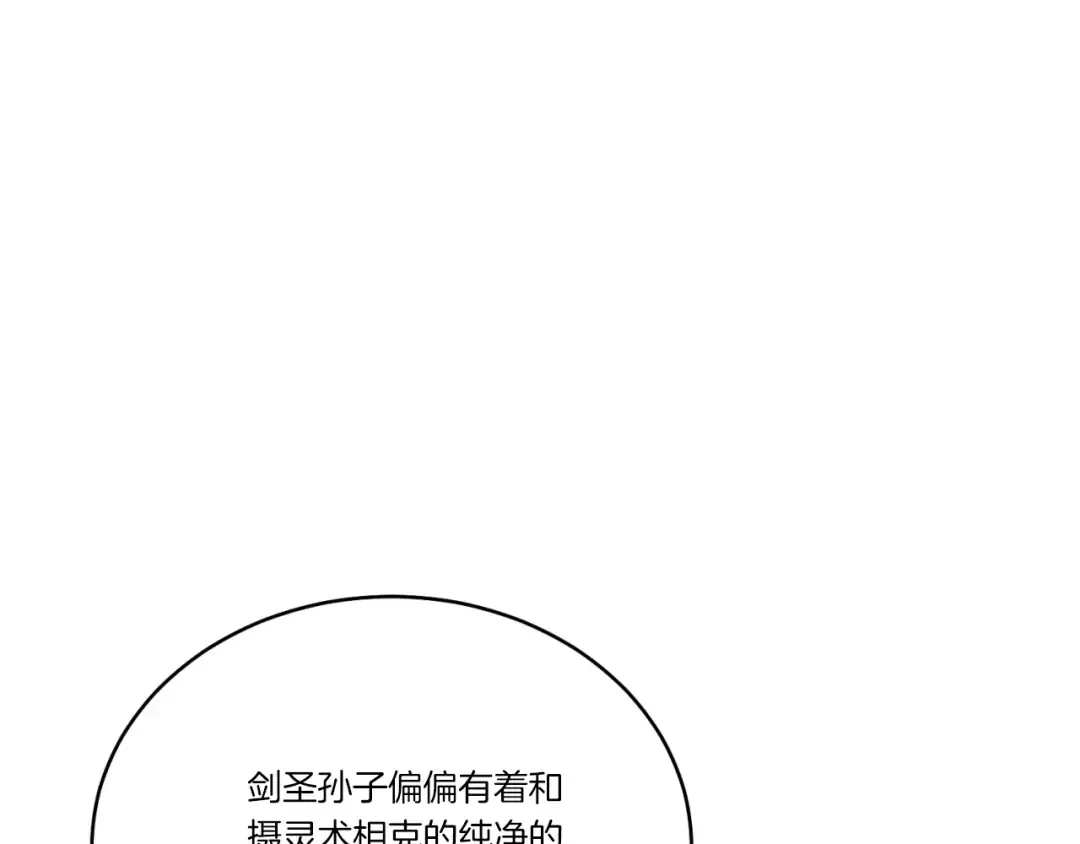 第173话 音律疗伤 第106页