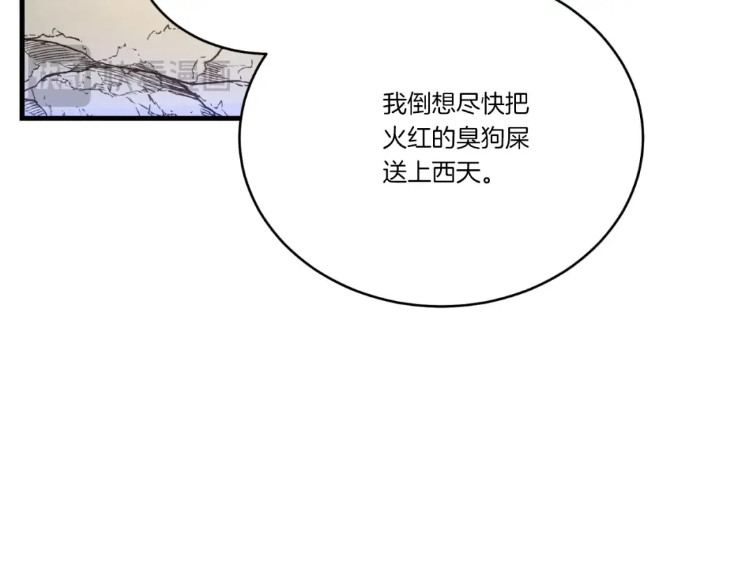 第173话 音律疗伤 第109页