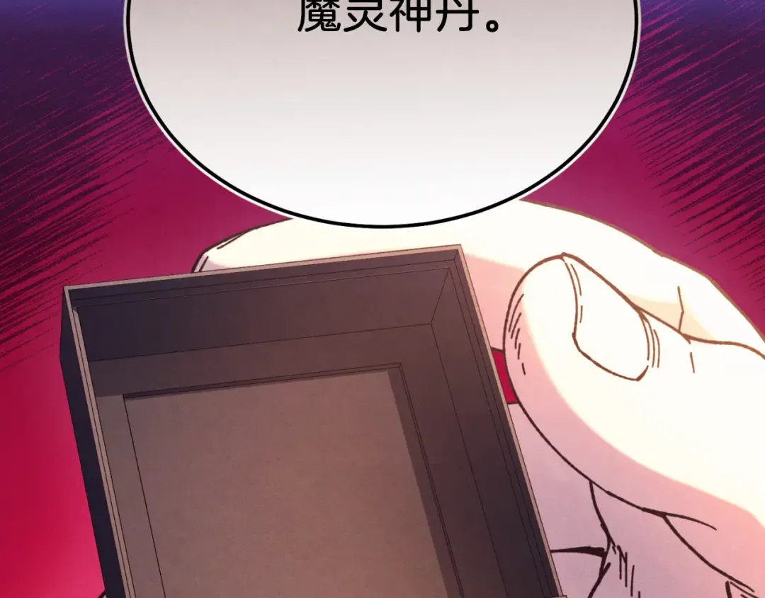 第173话 音律疗伤 第118页