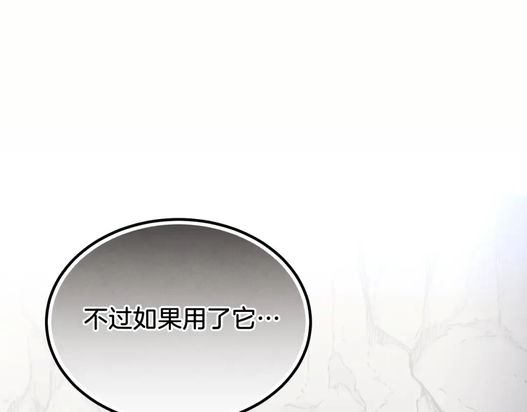 第173话 音律疗伤 第125页
