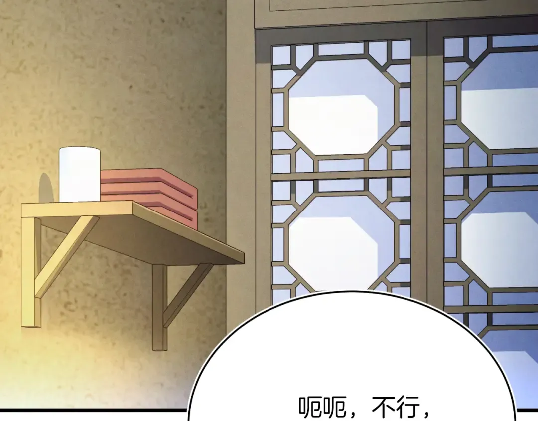 第173话 音律疗伤 第133页