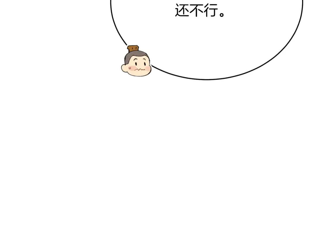 第173话 音律疗伤 第134页