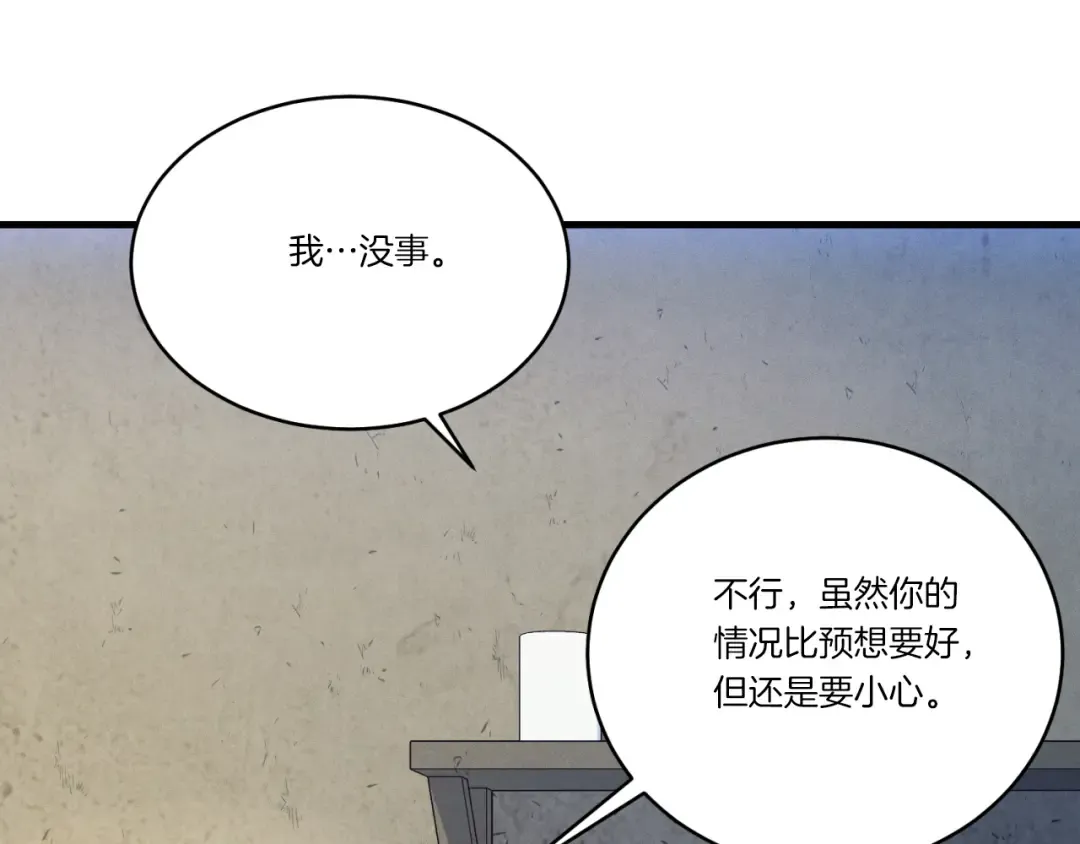 第173话 音律疗伤 第135页