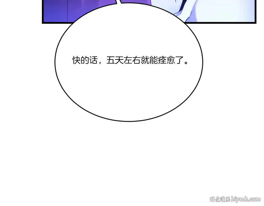 第173话 音律疗伤 第144页