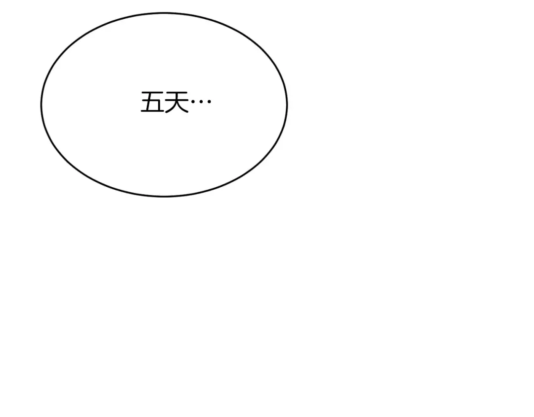 第173话 音律疗伤 第146页