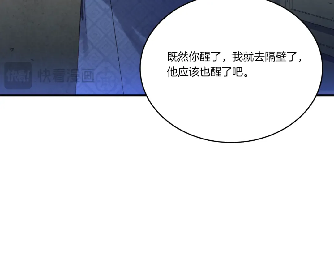 第173话 音律疗伤 第149页