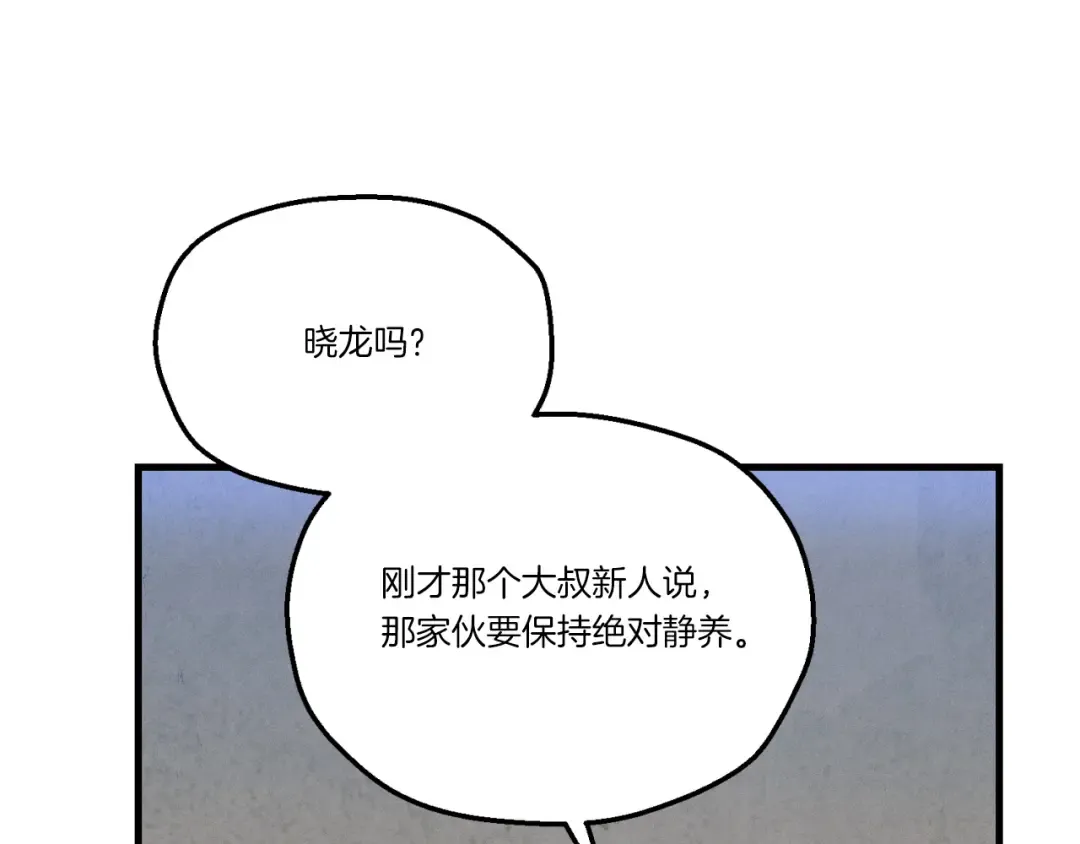 第173话 音律疗伤 第150页
