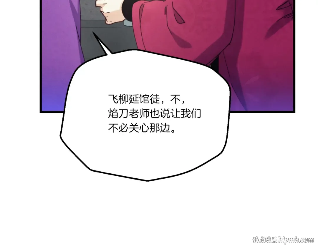 第173话 音律疗伤 第152页