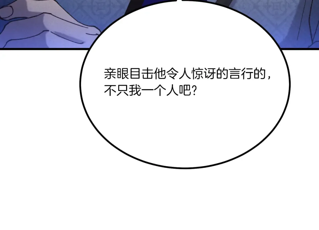 第173话 音律疗伤 第156页
