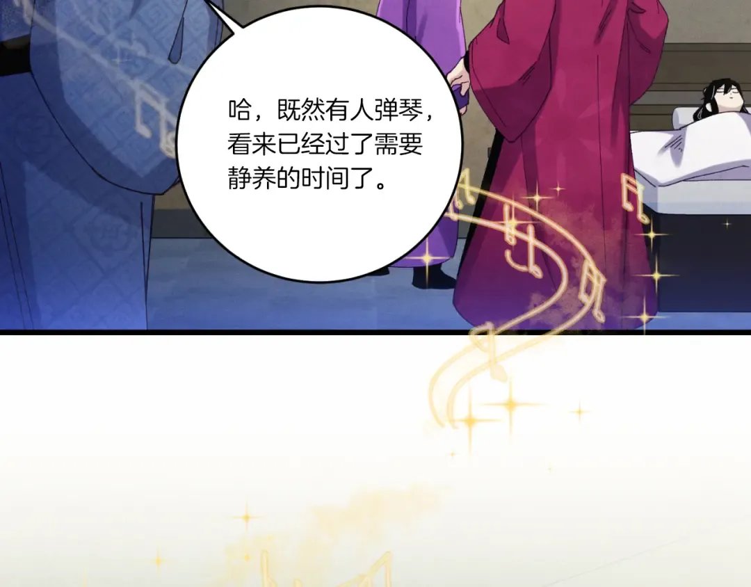 第173话 音律疗伤 第159页