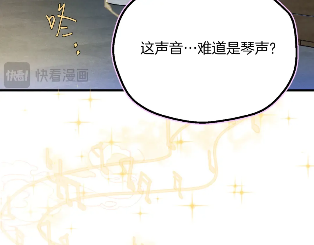 第173话 音律疗伤 第162页