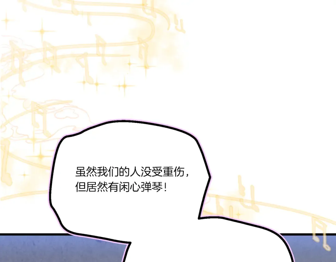 第173话 音律疗伤 第163页
