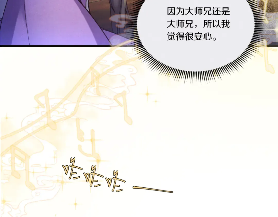 第173话 音律疗伤 第166页