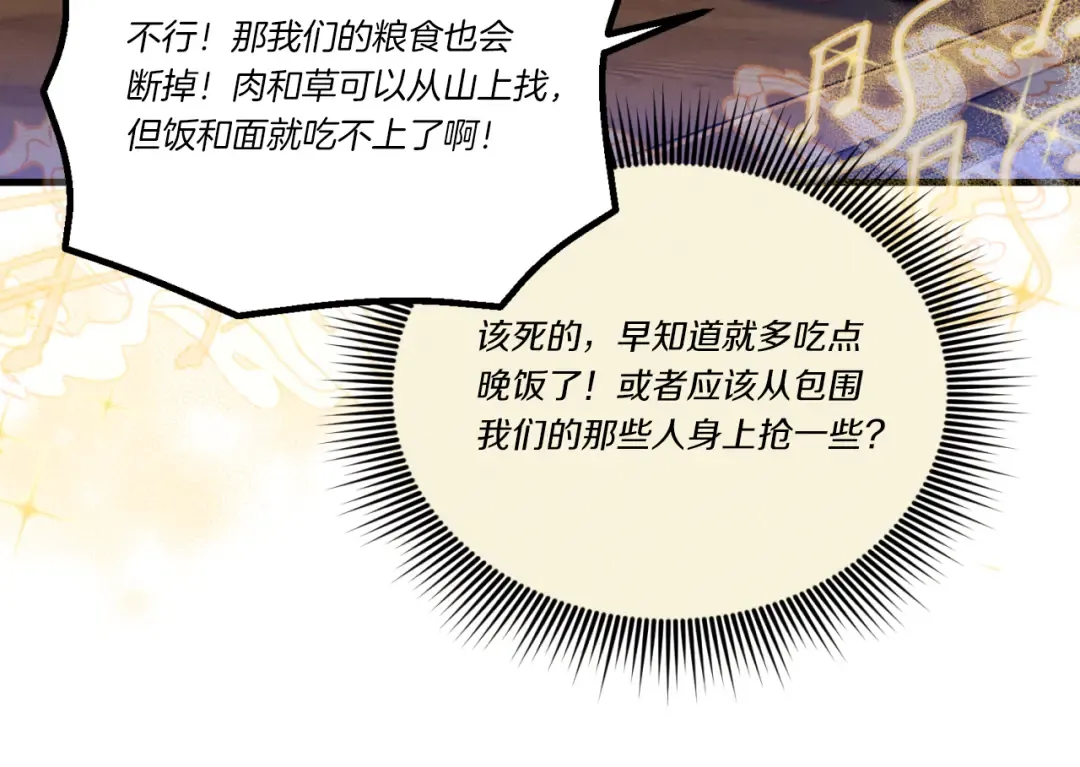 第173话 音律疗伤 第170页