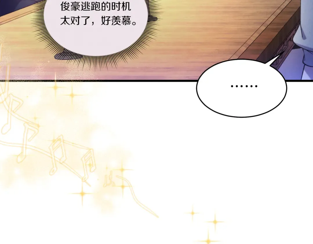 第173话 音律疗伤 第173页