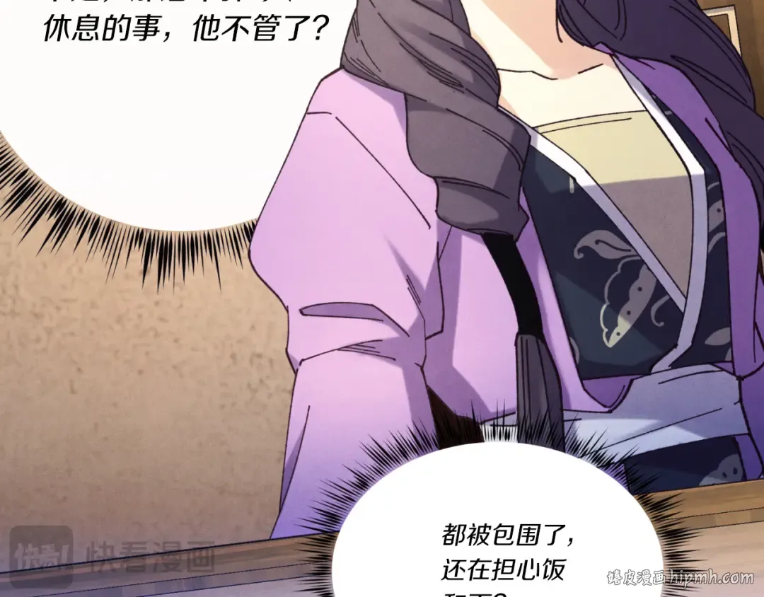 第173话 音律疗伤 第176页