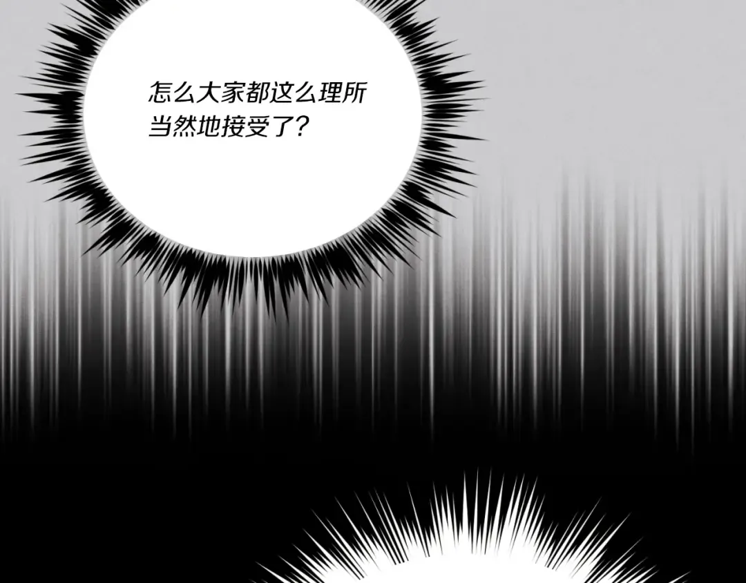 第173话 音律疗伤 第178页