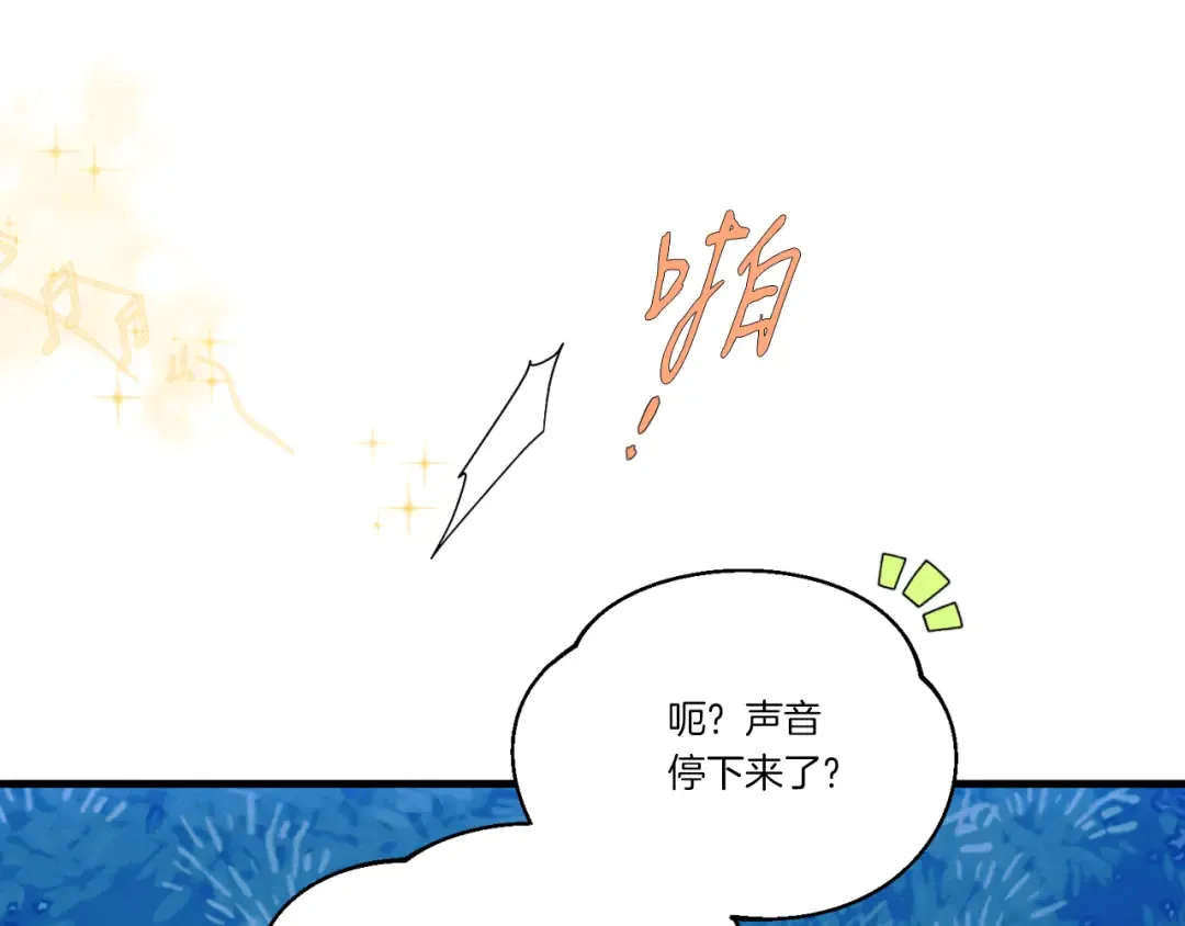 第173话 音律疗伤 第183页