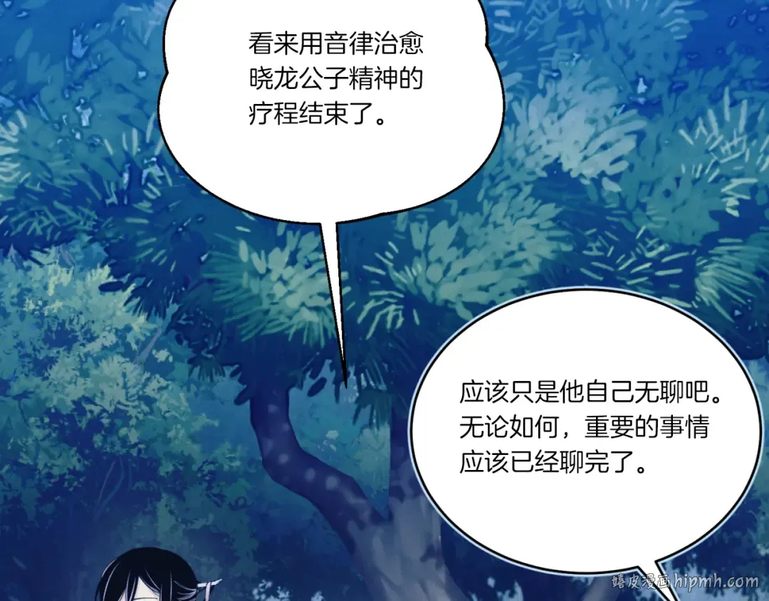 第173话 音律疗伤 第184页