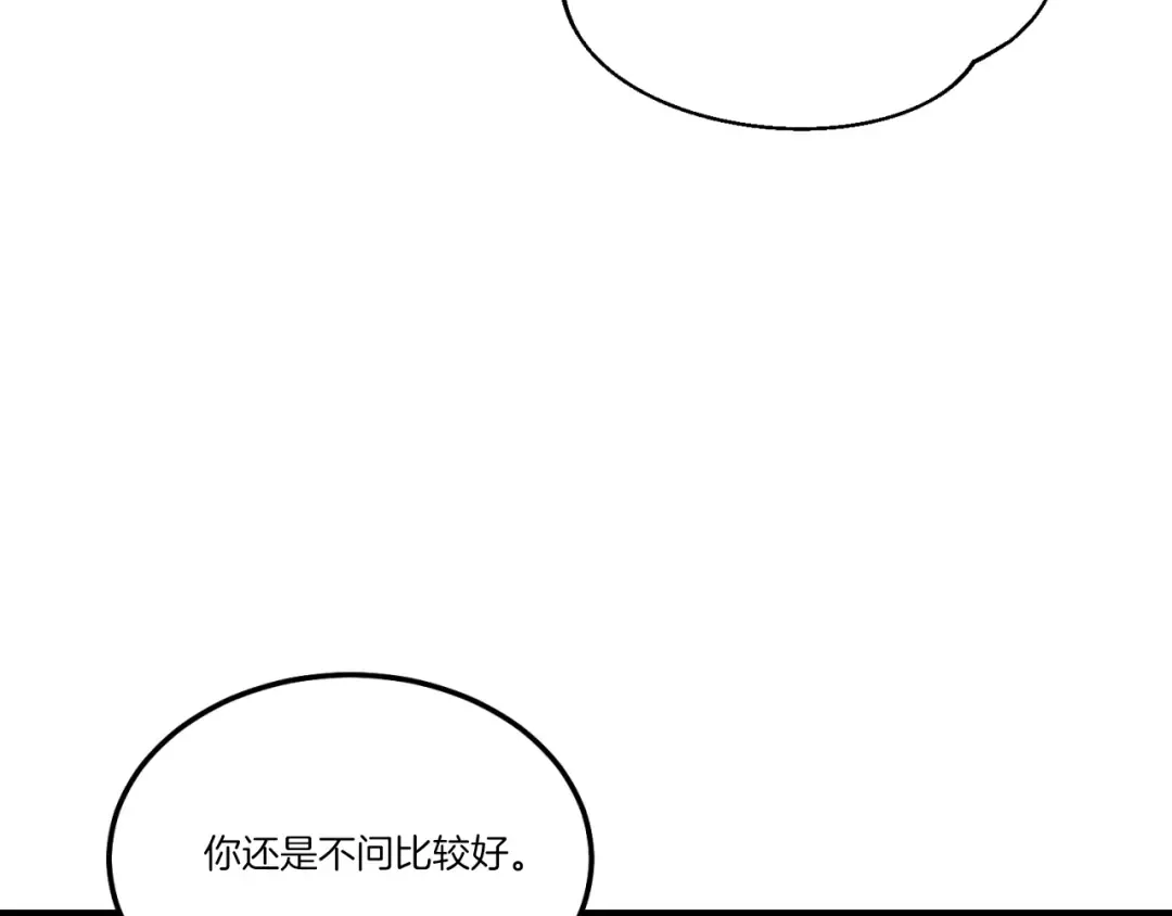 第173话 音律疗伤 第189页