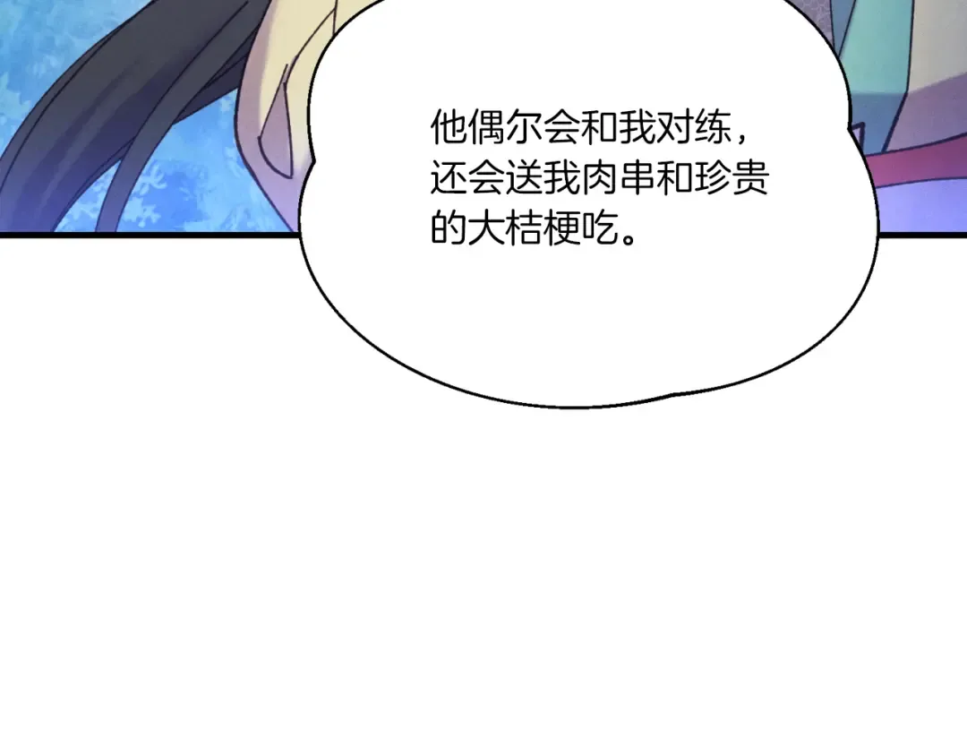 第173话 音律疗伤 第198页
