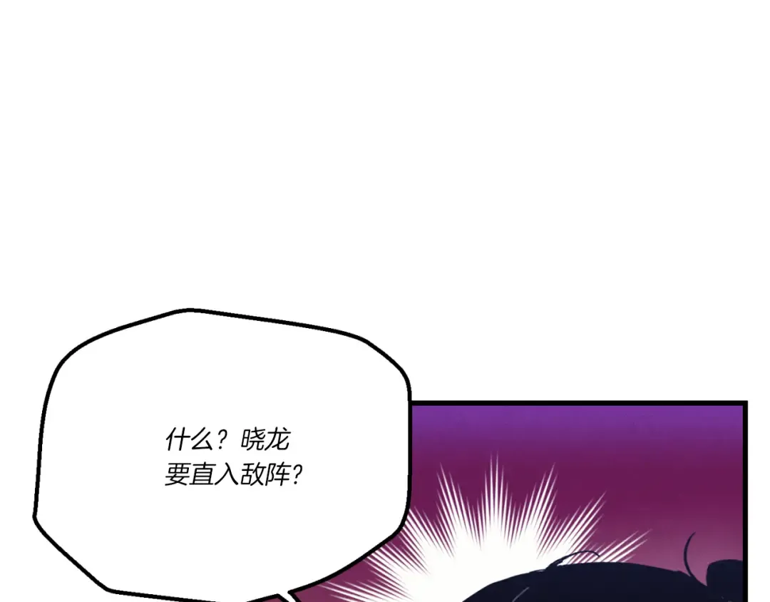 第173话 音律疗伤 第211页