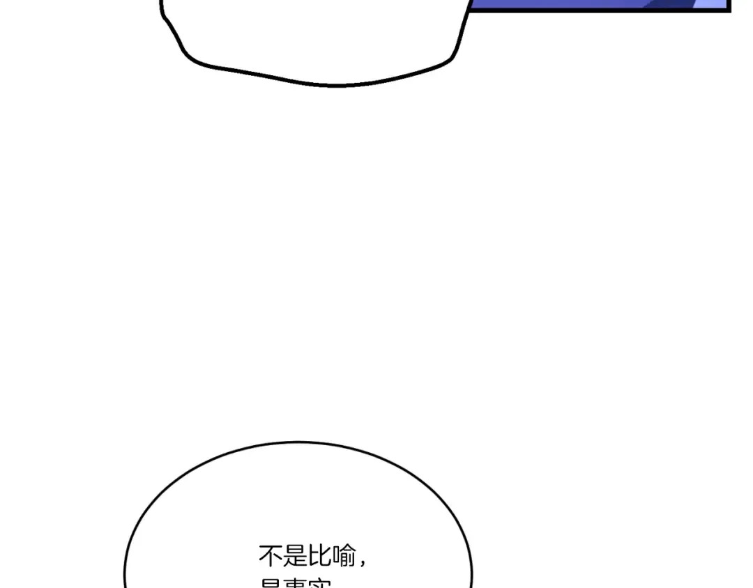 第173话 音律疗伤 第213页