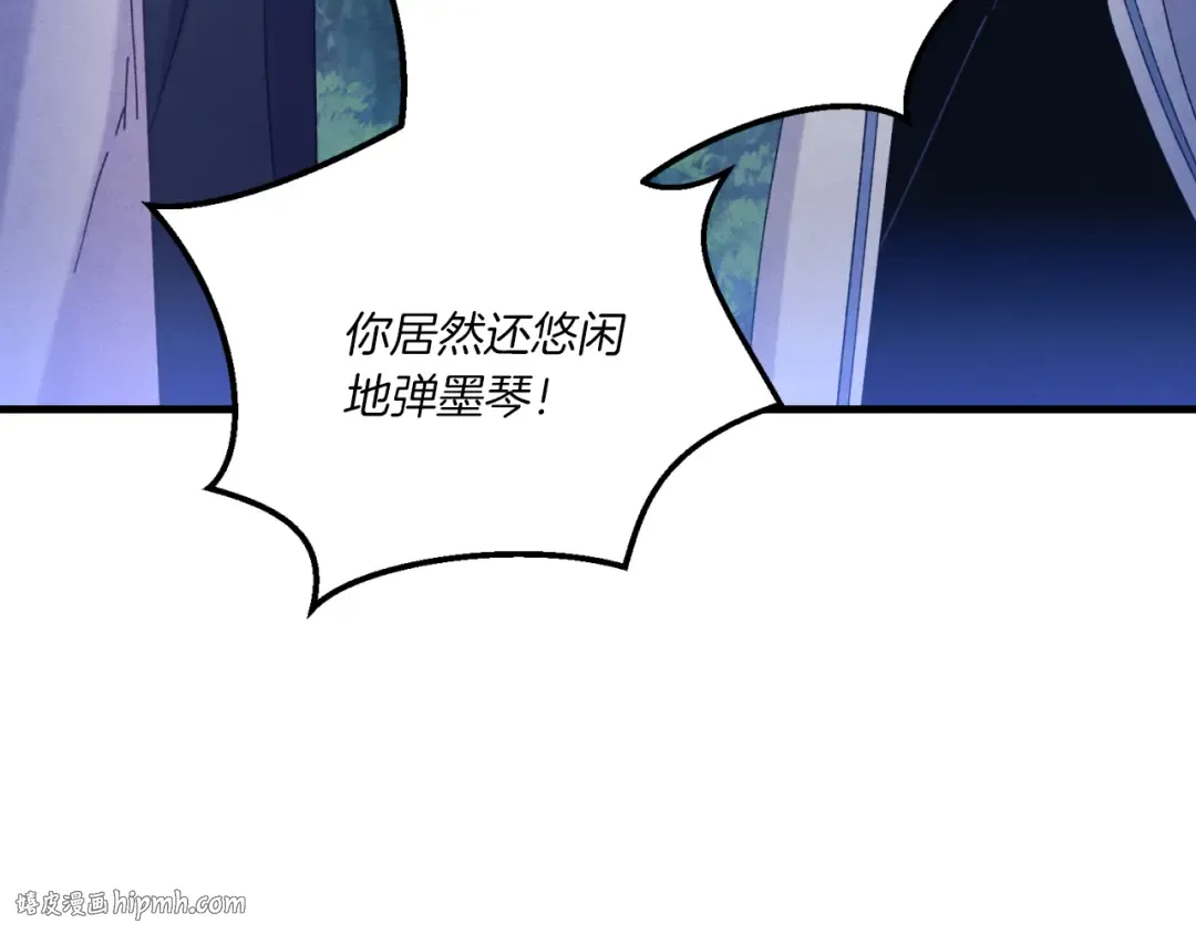 第173话 音律疗伤 第216页