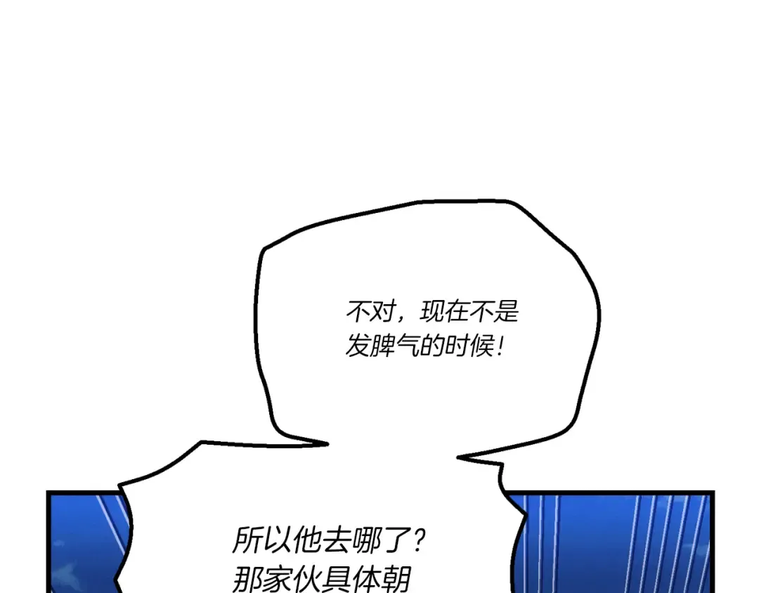 第173话 音律疗伤 第217页