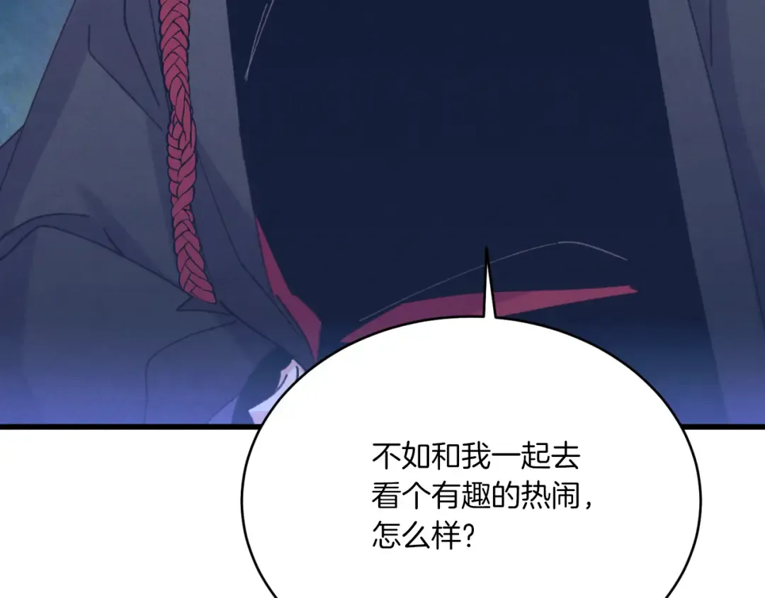 第173话 音律疗伤 第231页