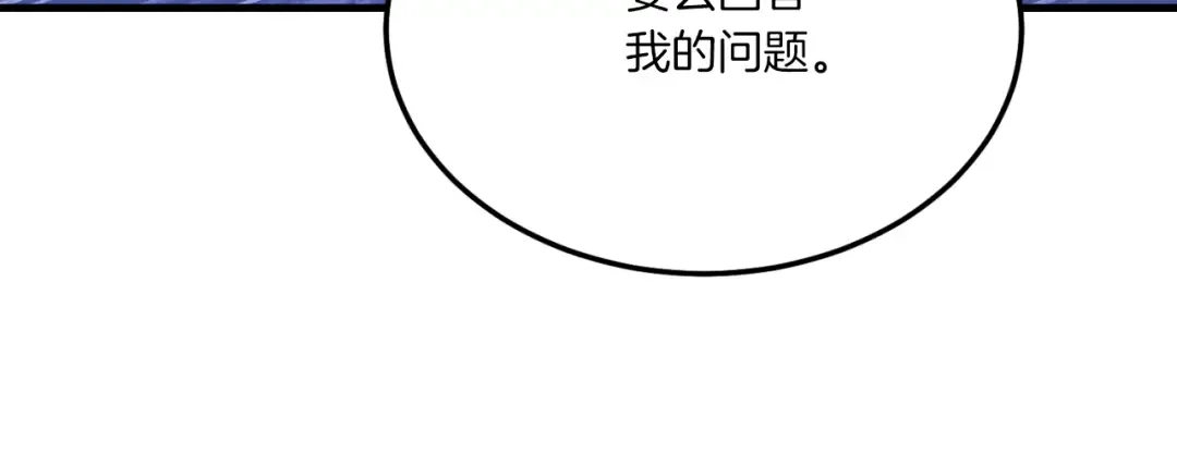 第173话 音律疗伤 第238页