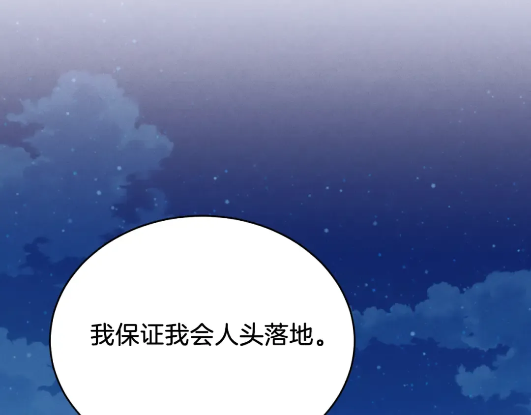 第173话 音律疗伤 第242页