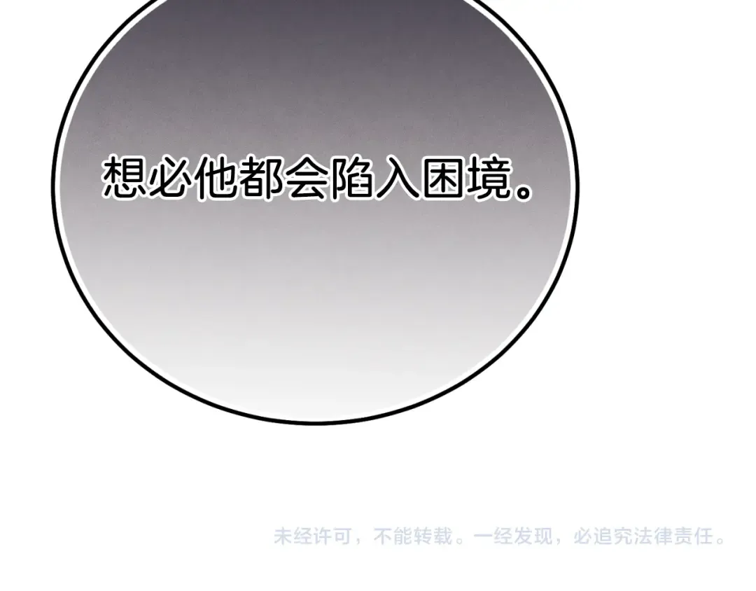 第173话 音律疗伤 第247页