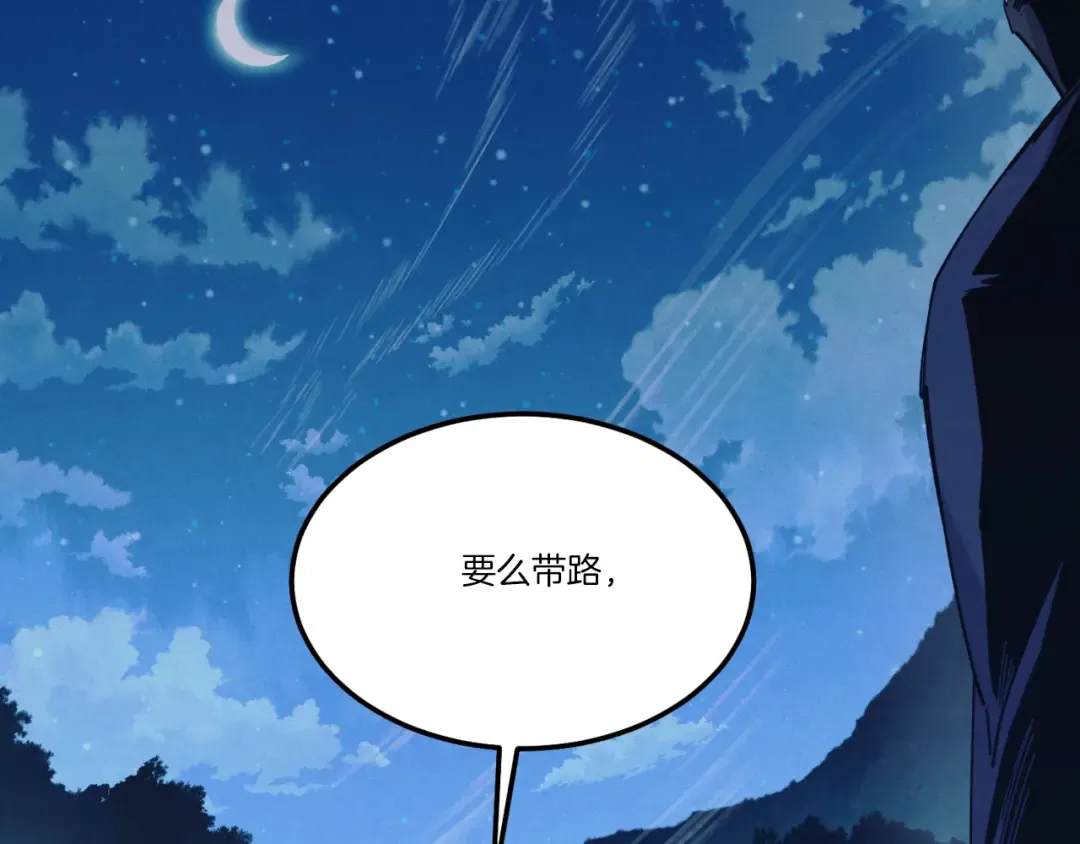 第174话 不速之客 第5页
