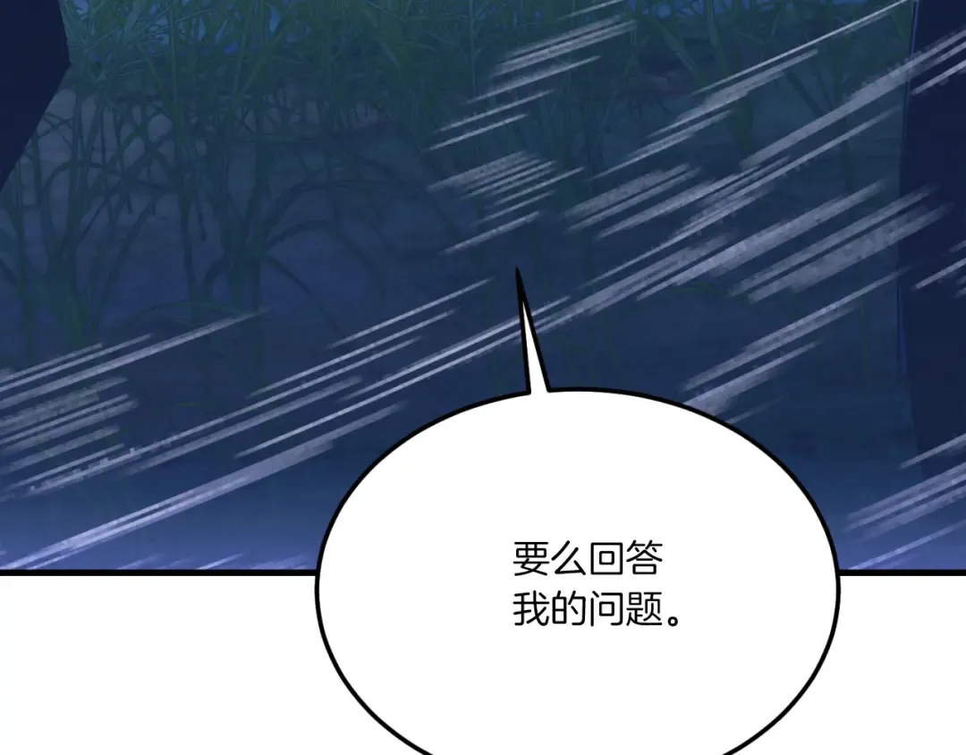 第174话 不速之客 第7页
